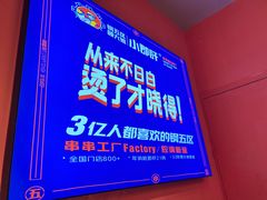-钢管厂歆瑞源油卤串串香(春熙路太古里店)