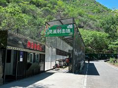 -灵溪风景区