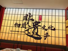 -全牛匠·乐山跷脚牛肉(西北旺万象汇店)