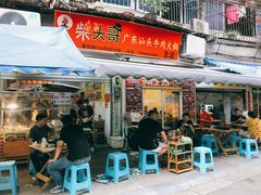 门面-柴头哥·牛肉火锅(爱民路店)