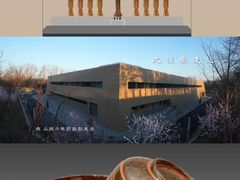 -北京大葆台遗址博物馆