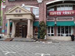 -桂园餐厅(五大道店)
