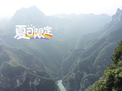 -重庆云阳龙缸景区
