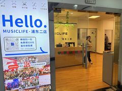 -MusicLife音乐(浦东校区)