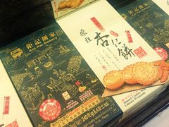 -钜记手信(新马路旗舰店)