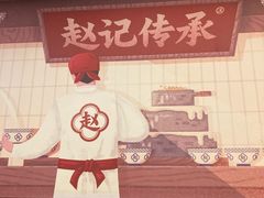 -赵记传承·中国甜品(福州总店)