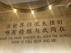 -造精酿餐厅