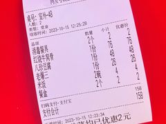 账单-同发号饭庄(复兴路店)