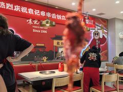 -袁记串串香(新南门店)