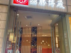 -胜博殿日式炸猪排(西红门店)