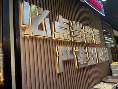 -屋头串串(临江路店)