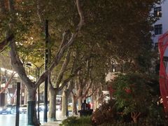 -衡山路(地铁站)