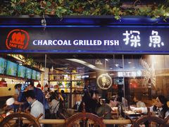 门面-探鱼·鲜青椒爽麻烤鱼(苏宁广场店)