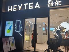 门面-喜茶(广州中山六路店)