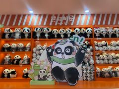 -熊猫邮局(少城店)