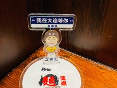 -面道场(森茂店)