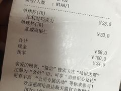 -哈根达斯(虹口店)