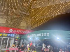 -眼镜哥浦江夜宵大本营