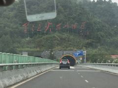 -井冈山风景名胜区