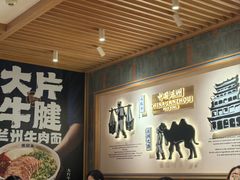 -马记永·兰州牛肉面(3019君尚店)