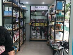 -佳雯宠物医院(金华南路分院)