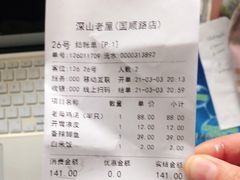 -深山老屋(国顺东路店)