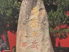 -南岳大庙