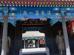 -内蒙古将军衙署博物院