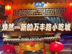 -正阳门饭庄·烤鸭·北京菜(万丰路七里庄店)