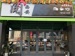 门面-阅西安新华书店(翠华南路店)