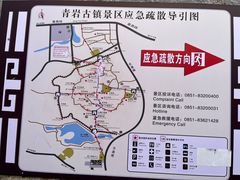 -青岩古镇