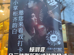 -C Cafe(朵云书院·戏剧店)