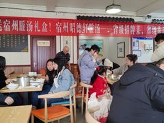 -昭德轩