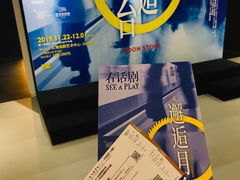 -上海话剧艺术中心-D6空间
