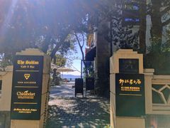 -八大关景区