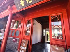 -正定古城-开元寺