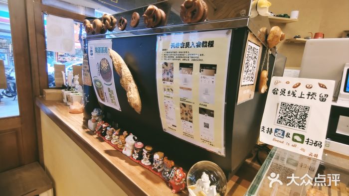 天井·丑面包搭咖啡图片