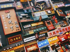 -黄兴南路步行商业街