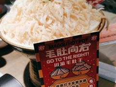 -毛肚向右·川渝毛肚王(经开永旺店)