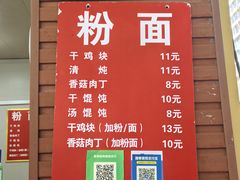 -小翔干面(西航店)