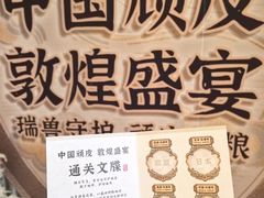 -上海滩餐厅(BFC外滩金融中心店)