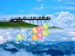 -百里天路