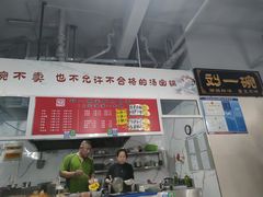 门面-刘一碗羊肚(绿地城市大脑数字产业小镇店)