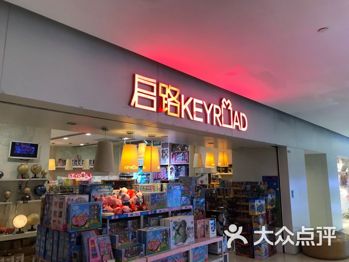 启路文具(城西银泰城店)图片 第4张