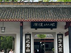 -岳麓书院
