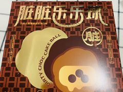 -好利来(欧尚广场店)