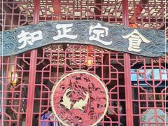 -老妈宫粽球