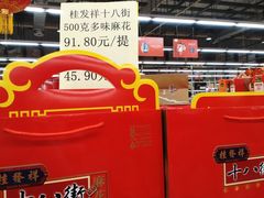 -欧亚达商业广场(红桥店)