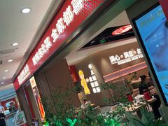 -满园烤鸭·春饼(太原街万达店)