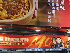 -魔都三兄弟酸辣粉·蘸卤炸串(虹桥万科店)